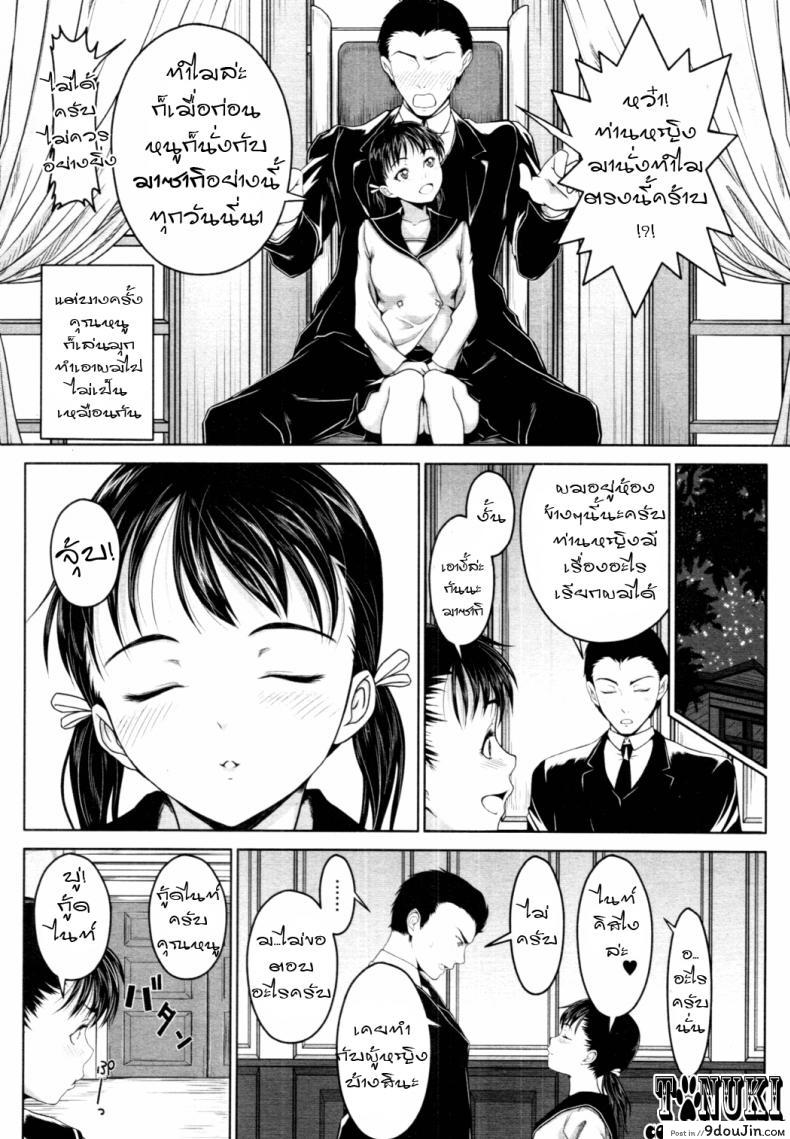 อ่านโดจิน ท่านหญิงยอดรัก [Osuzu Akiomi] My Fair Lady หน้าที่ 5