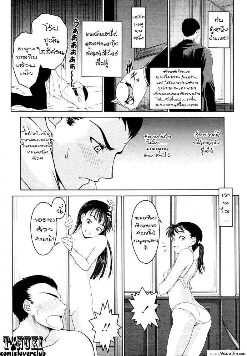 อ่านโดจิน ท่านหญิงยอดรัก [Osuzu Akiomi] My Fair Lady อ่านฟรี หน้าที่ 6