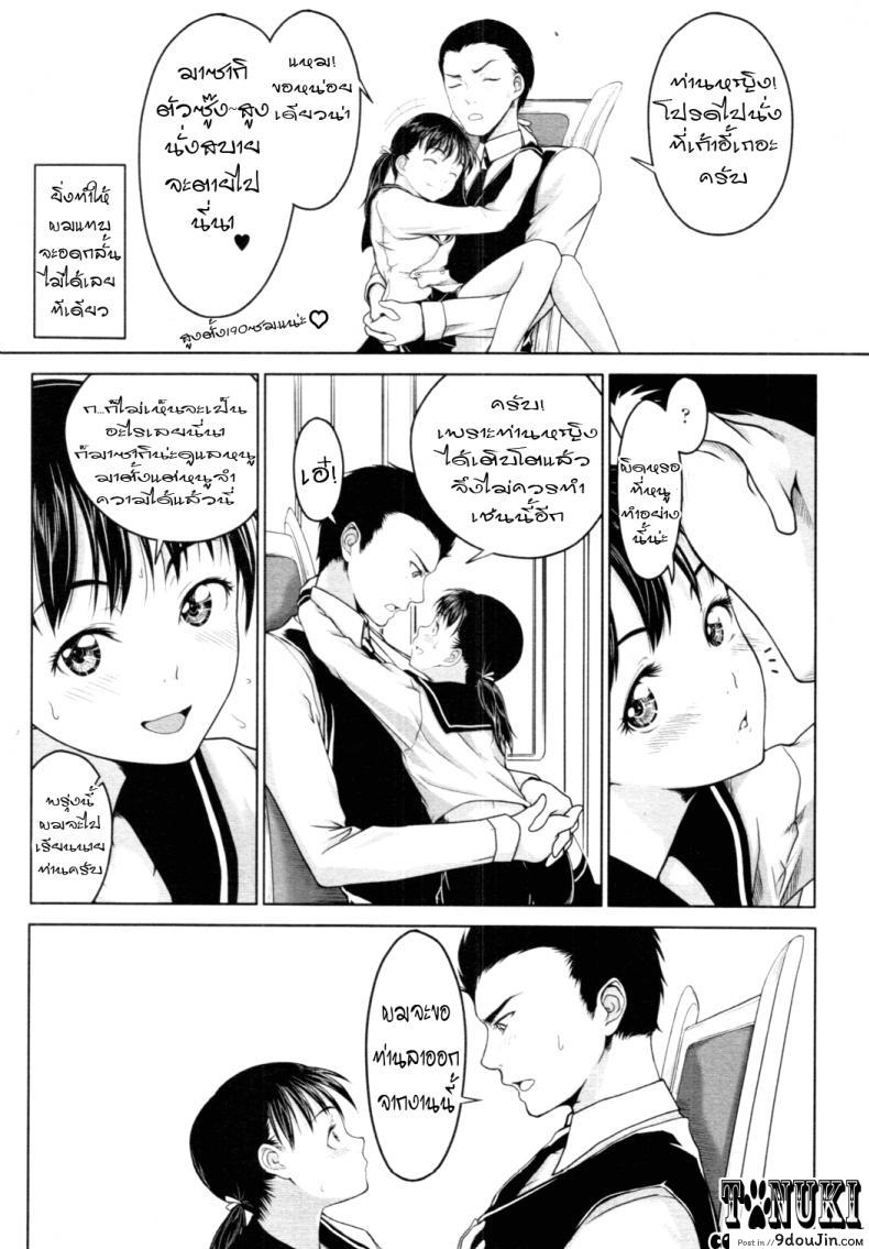 อ่านโดจิน ท่านหญิงยอดรัก [Osuzu Akiomi] My Fair Lady อ่านฟรี หน้าที่ 7
