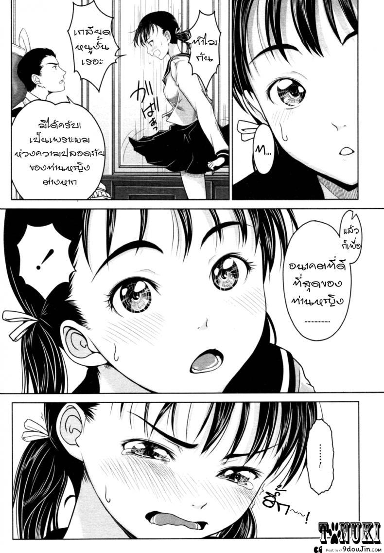 อ่านโดจิน ท่านหญิงยอดรัก [Osuzu Akiomi] My Fair Lady อ่านฟรี หน้าที่ 8