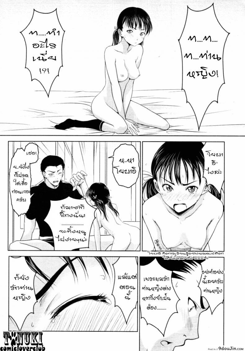 อ่านโดจิน ท่านหญิงยอดรัก [Osuzu Akiomi] My Fair Lady อ่านฟรี หน้าที่ 11