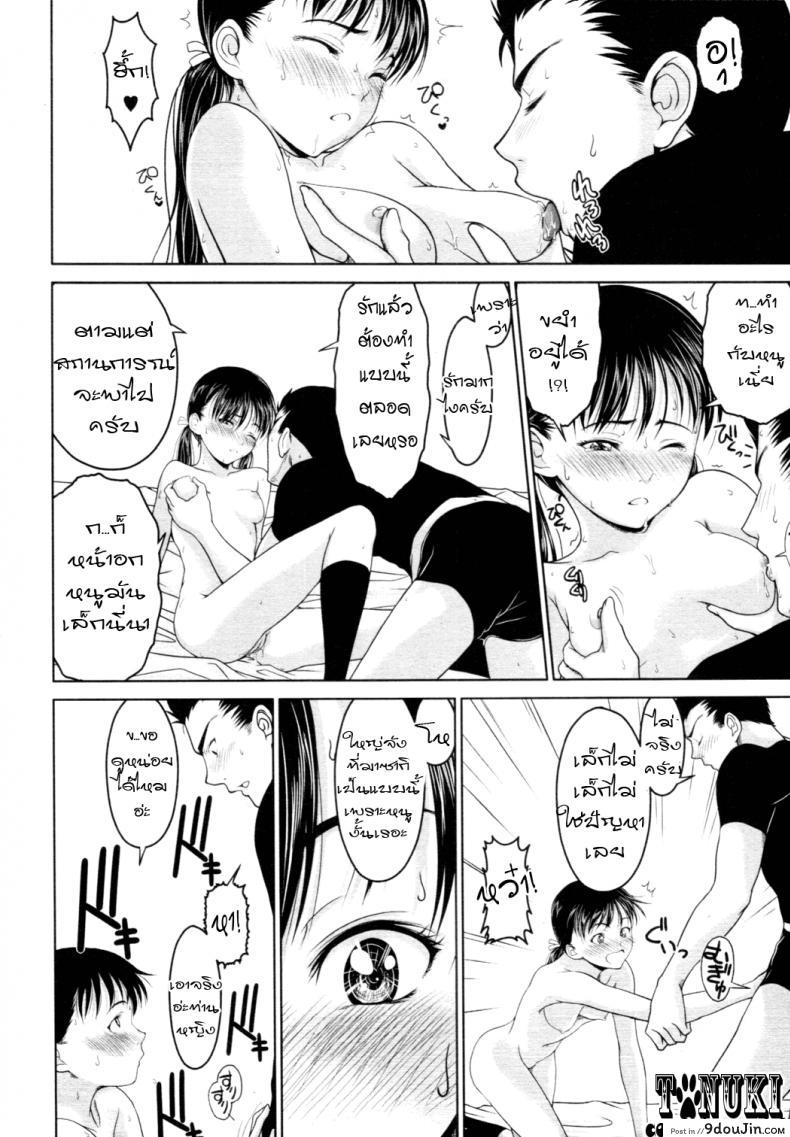 อ่านโดจิน ท่านหญิงยอดรัก [Osuzu Akiomi] My Fair Lady อ่านฟรี หน้าที่ 14