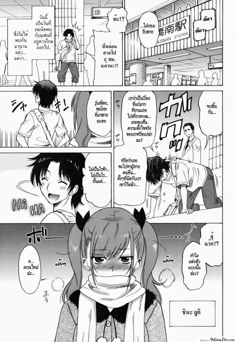 ป่วยรัก [Otono Natsu] The Last Arms