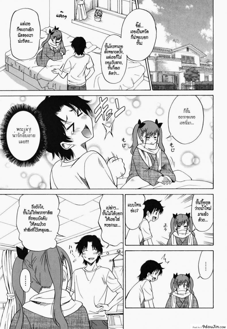 อ่านโดจิน ป่วยรัก [Otono Natsu] The Last Arms หน้าที่ 3