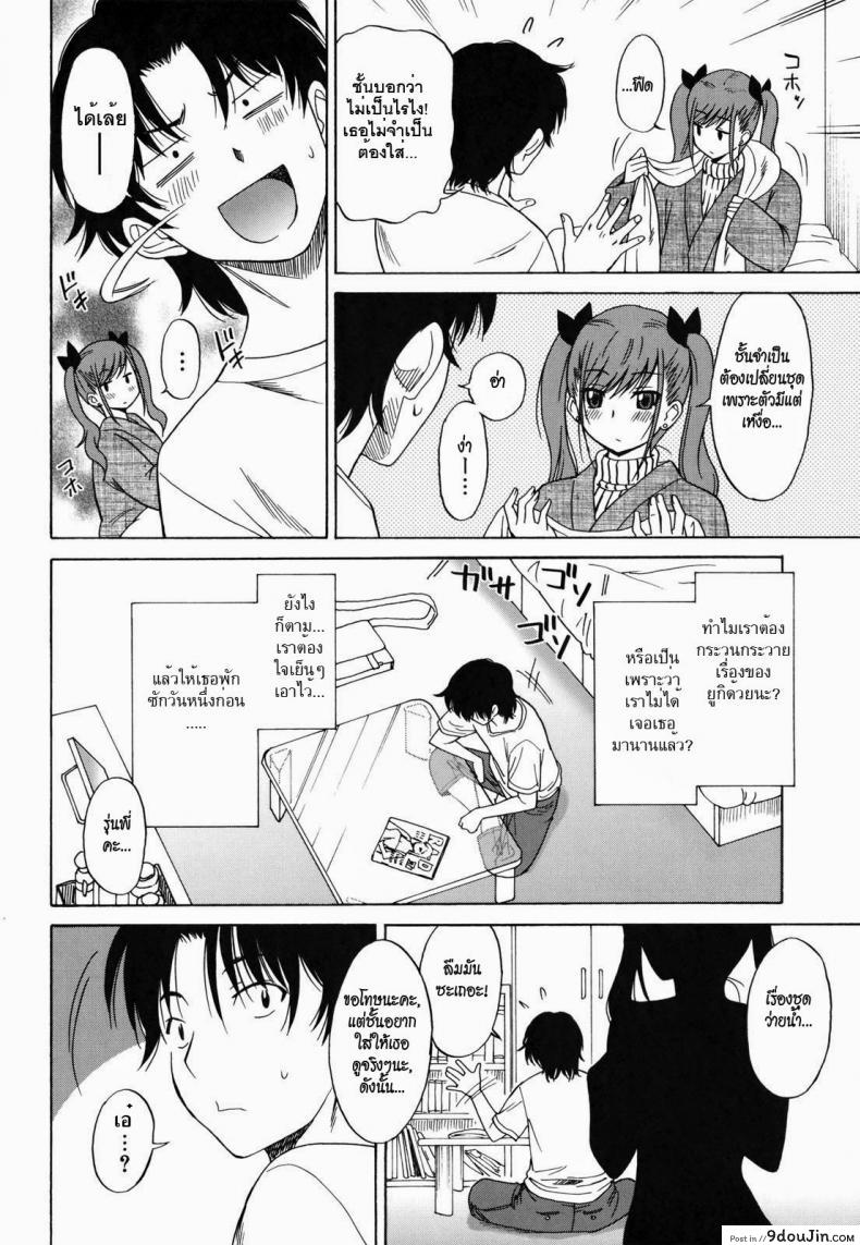 อ่านโดจิน ป่วยรัก The Last Arms [Otono Natsu] แปลไทย หน้าที่ 4