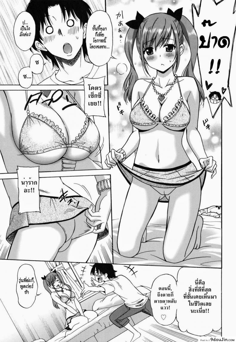 อ่านโดจิน ป่วยรัก The Last Arms [Otono Natsu] แปลไทย หน้าที่ 5