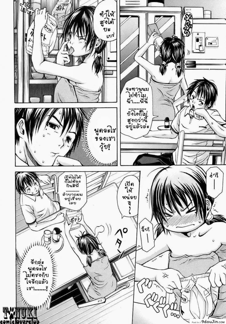 อ่านโดจิน ปากกับใจ ไม่ตรงกัน [Junkie] Capsella (Comic Orekano! 2008-12 Vol. 5) หน้าที่ 4