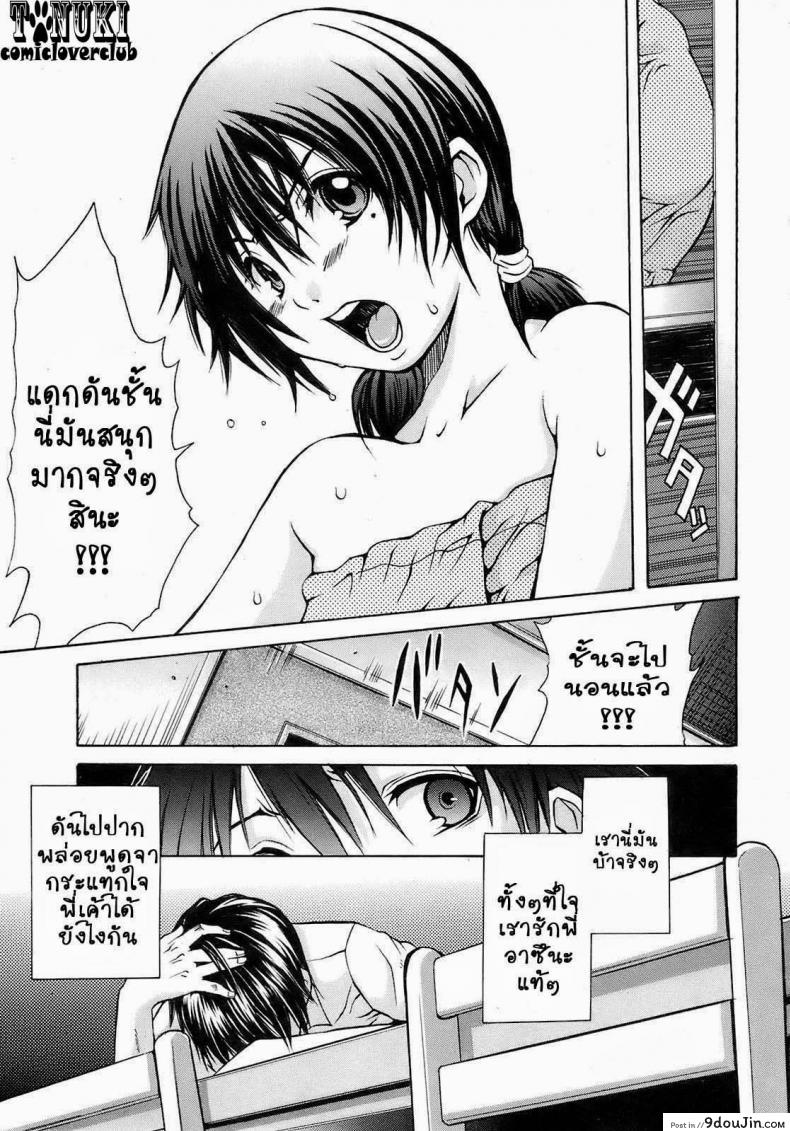 อ่านโดจิน ปากกับใจ ไม่ตรงกัน Capsella [Junkie] (Comic Orekano! 2008-12 Vol. 5) แปลไทย หน้าที่ 5
