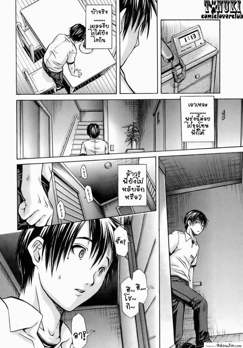 อ่านโดจิน ปากกับใจ ไม่ตรงกัน Capsella [Junkie] (Comic Orekano! 2008-12 Vol. 5) แปลไทย หน้าที่ 6