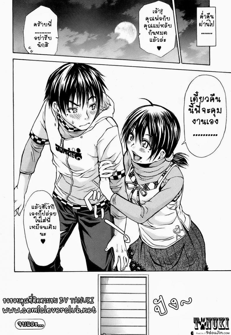 อ่านโดจิน ปากกับใจ ไม่ตรงกัน Capsella [Junkie] (Comic Orekano! 2008-12 Vol. 5) แปลไทย หน้าที่ 20