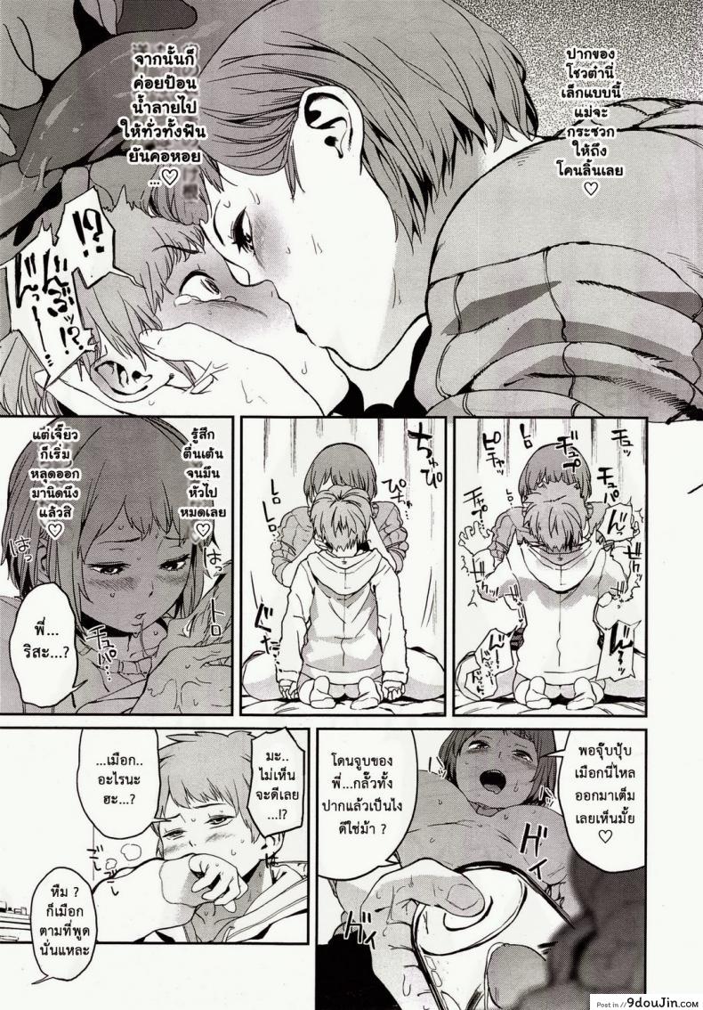 อ่านโดจิน ผมมีพี่สาวโครตหื่นเลย [Kitou Sakeru] Bottle Chinchin Penis in the Bottle (COMIC X-EROS #28) แปลไทย หน้าที่ 7