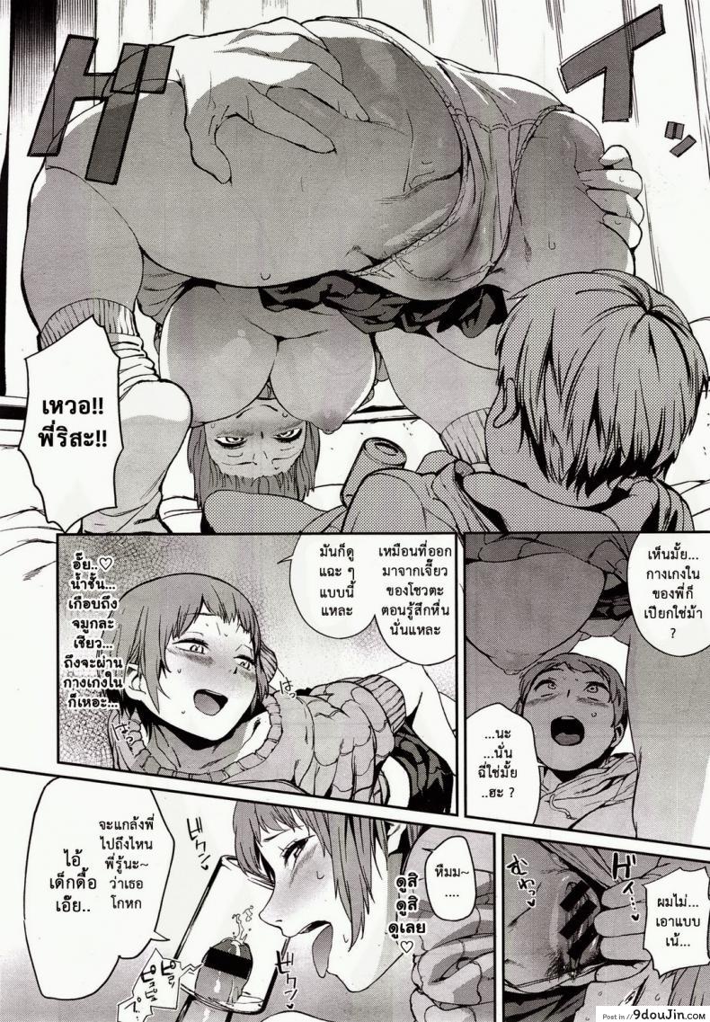 อ่านโดจิน ผมมีพี่สาวโครตหื่นเลย [Kitou Sakeru] Bottle Chinchin Penis in the Bottle (COMIC X-EROS #28) แปลไทย หน้าที่ 8