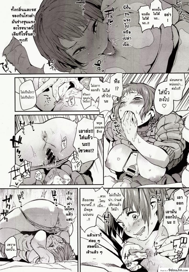 อ่านโดจิน ผมมีพี่สาวโครตหื่นเลย [Kitou Sakeru] Bottle Chinchin Penis in the Bottle (COMIC X-EROS #28) แปลไทย หน้าที่ 10