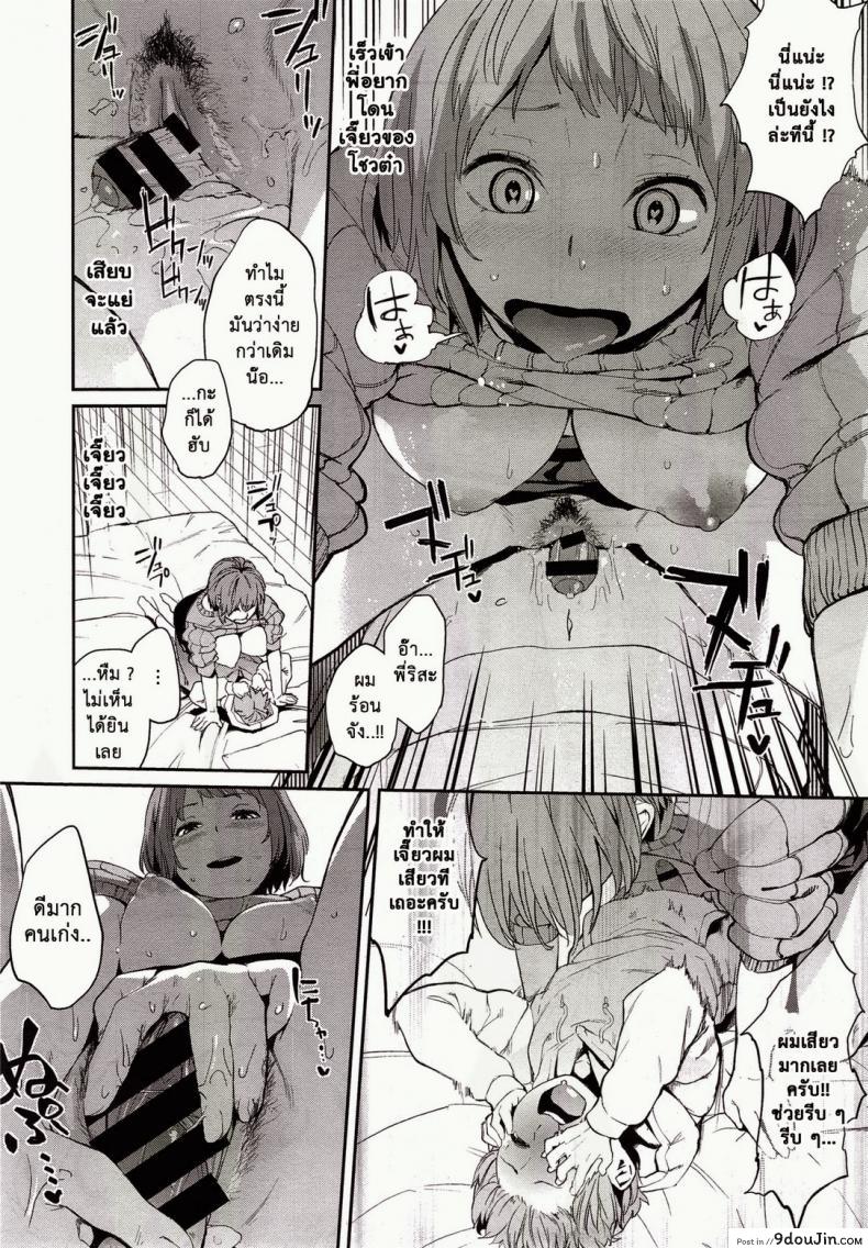 อ่านโดจิน ผมมีพี่สาวโครตหื่นเลย [Kitou Sakeru] Bottle Chinchin Penis in the Bottle (COMIC X-EROS #28) แปลไทย หน้าที่ 14
