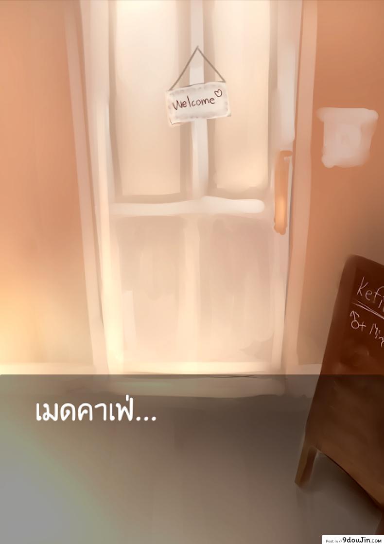 อ่านโดจิน นมอุ่นพร้อมเสิร์ฟ [Aya] EP-01 Futanari Maid Masturbation หน้าที่ 3