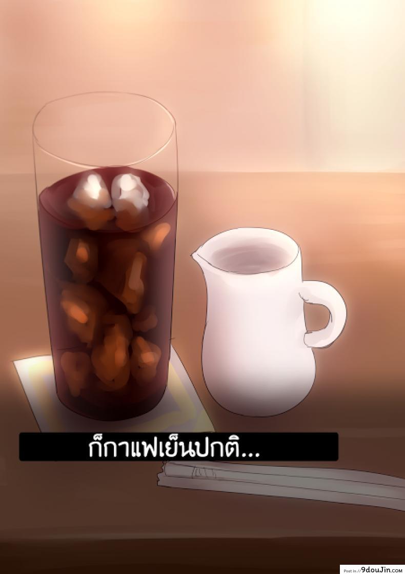 อ่านโดจิน นมอุ่นพร้อมเสิร์ฟ [Aya] EP-01 Futanari Maid Masturbation แปลไทย หน้าที่ 12
