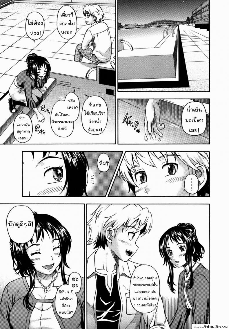 อ่านโดจิน วันวานอันแสนประทับใจ [Kenso Ogawa] The sixteenth season (16度目の季節) หน้าที่ 3