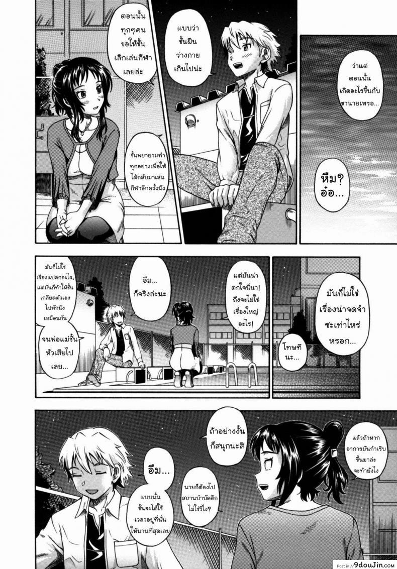 อ่านโดจิน วันวานอันแสนประทับใจ [Kenso Ogawa] The sixteenth season (16度目の季節) หน้าที่ 4