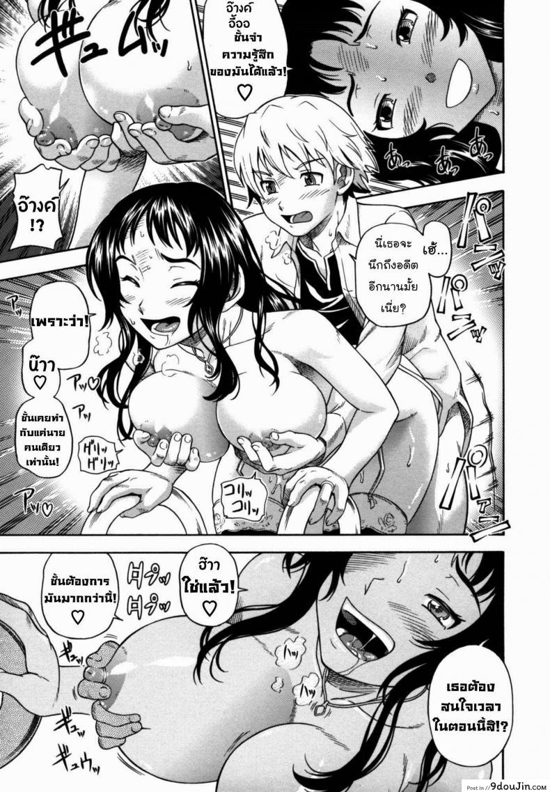 อ่านโดจิน วันวานอันแสนประทับใจ [Kenso Ogawa] The sixteenth season (16度目の季節) อ่านฟรี หน้าที่ 13
