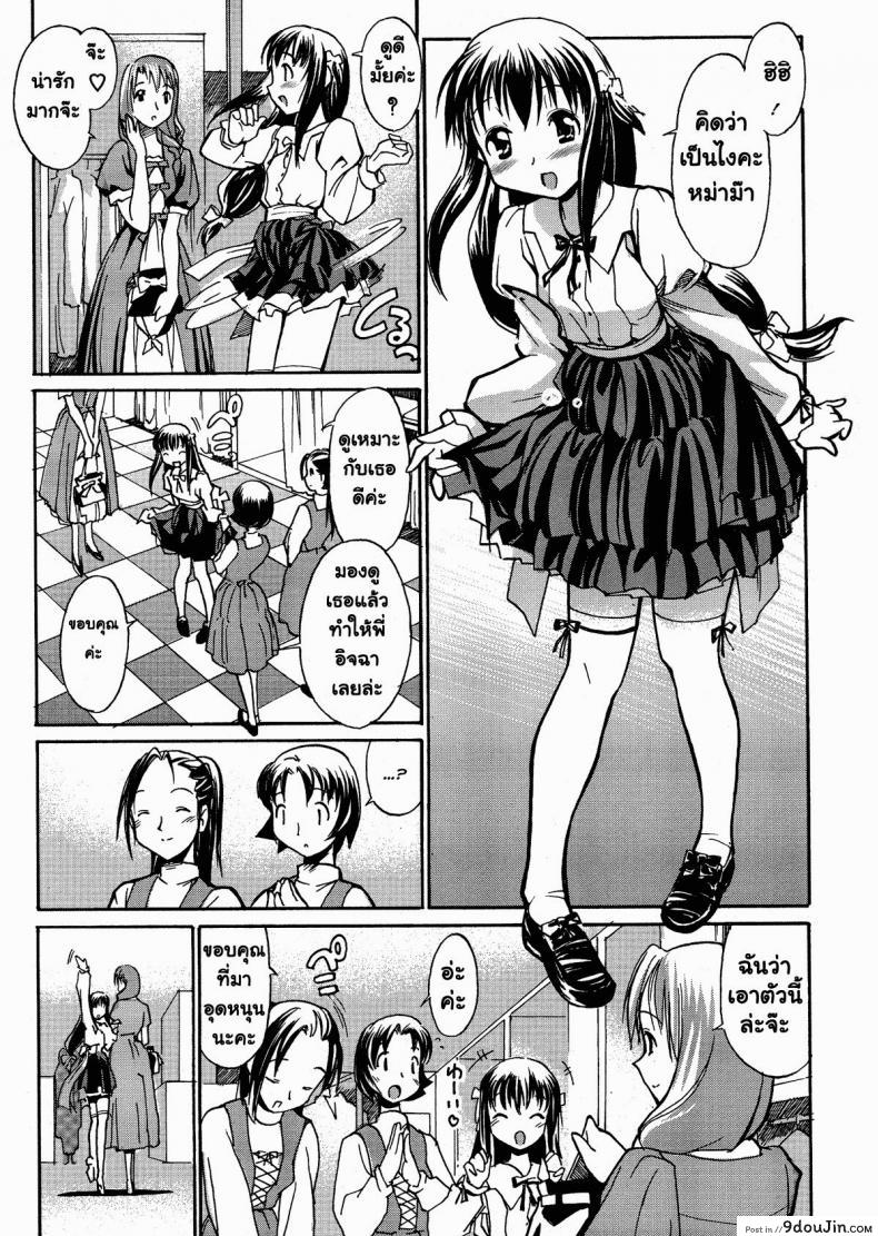 หนูเป็นผู้ชายนะคะ [Masahiro Itosugi] A Wish of My Sister Ch.8 – Scent of Milk