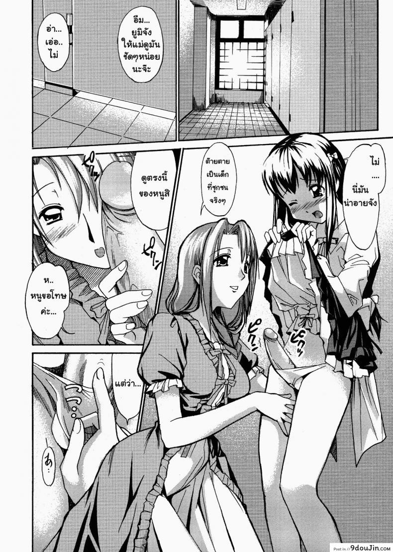 อ่านโดจิน หนูเป็นผู้ชายนะคะ [Masahiro Itosugi] A Wish of My Sister Ch.8 – Scent of Milk แปลไทย หน้าที่ 4
