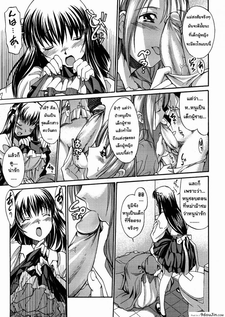 อ่านโดจิน หนูเป็นผู้ชายนะคะ [Masahiro Itosugi] A Wish of My Sister Ch.8 – Scent of Milk แปลไทย หน้าที่ 5