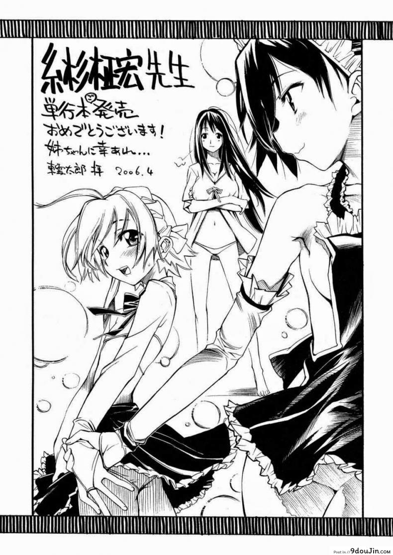 อ่านโดจิน หนูเป็นผู้ชายนะคะ [Masahiro Itosugi] A Wish of My Sister Ch.8 – Scent of Milk แปลไทย หน้าที่ 18