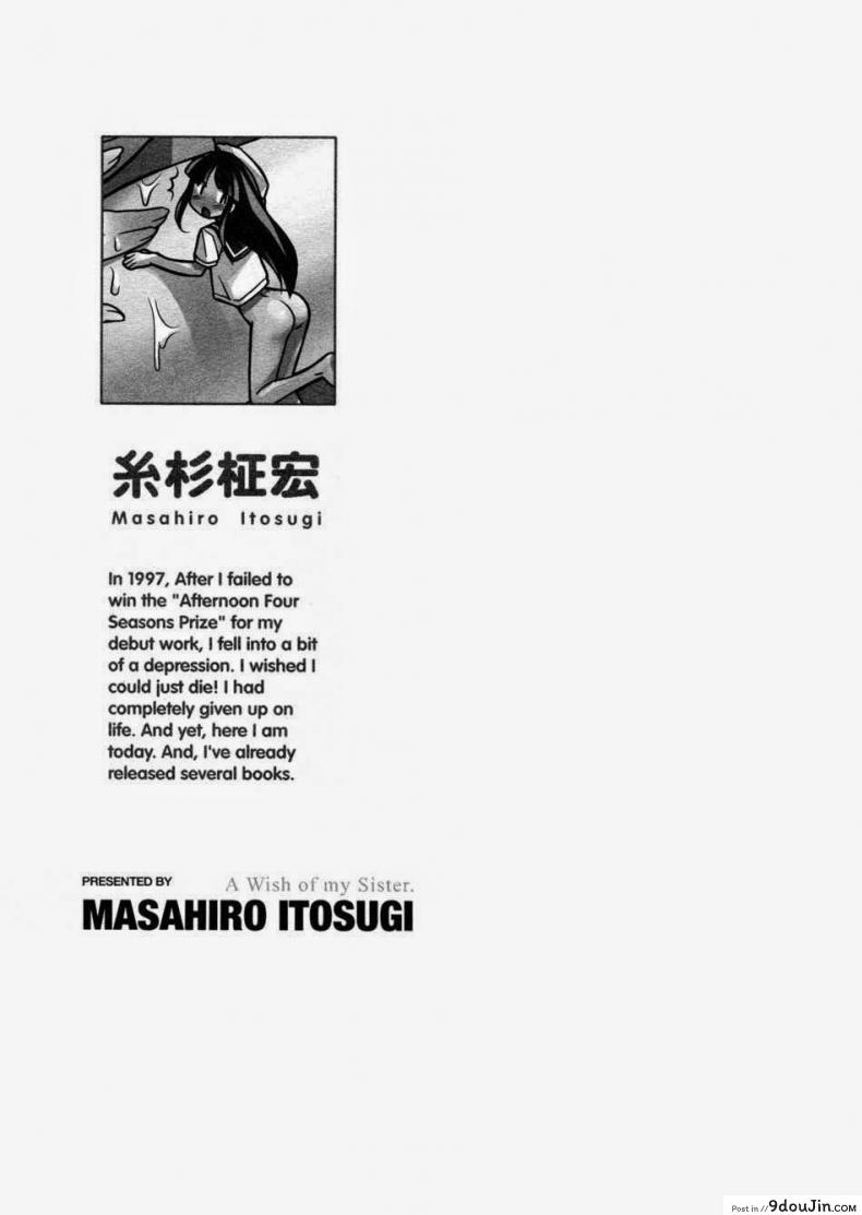 อ่านโดจิน หนูเป็นผู้ชายนะคะ [Masahiro Itosugi] A Wish of My Sister Ch.8 – Scent of Milk แปลไทย หน้าที่ 22