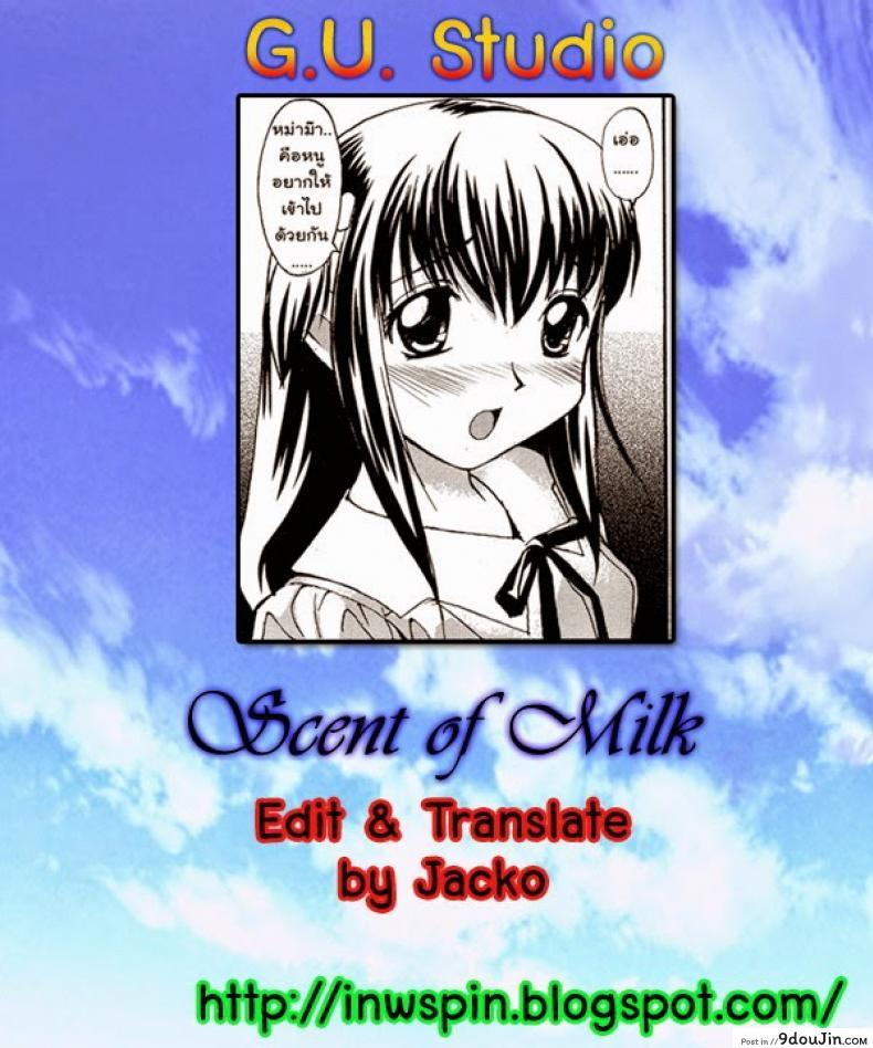 อ่านโดจิน หนูเป็นผู้ชายนะคะ [Masahiro Itosugi] A Wish of My Sister Ch.8 – Scent of Milk แปลไทย หน้าที่ 25