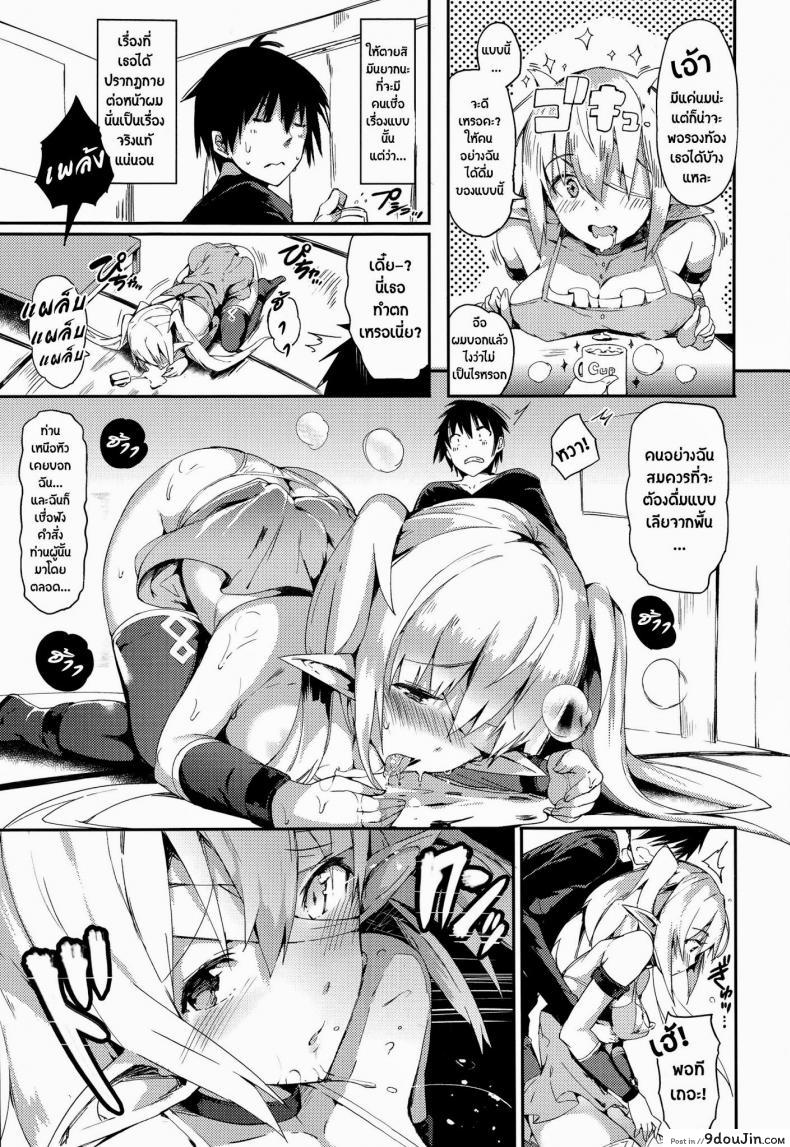 อ่านโดจิน เนตรสนองตัณหา [Momi] Drain Dorei | Drain Slave หน้าที่ 3