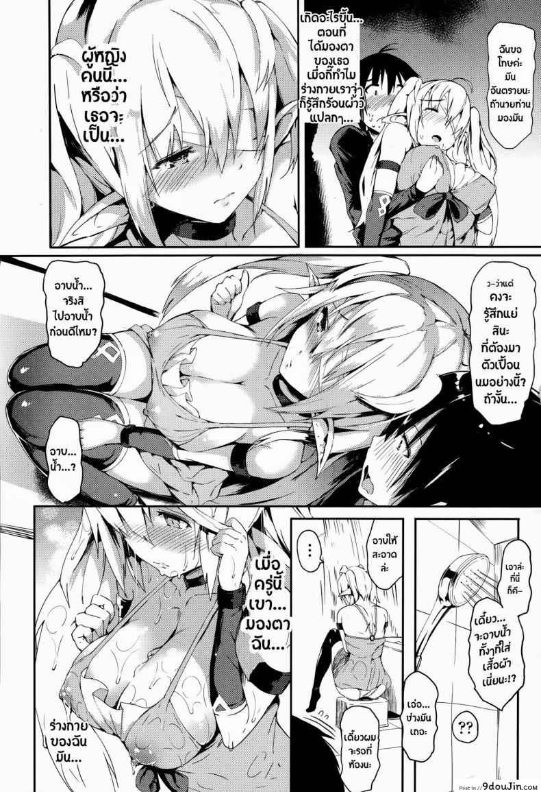 อ่านโดจิน เนตรสนองตัณหา [Momi] Drain Dorei | Drain Slave หน้าที่ 4