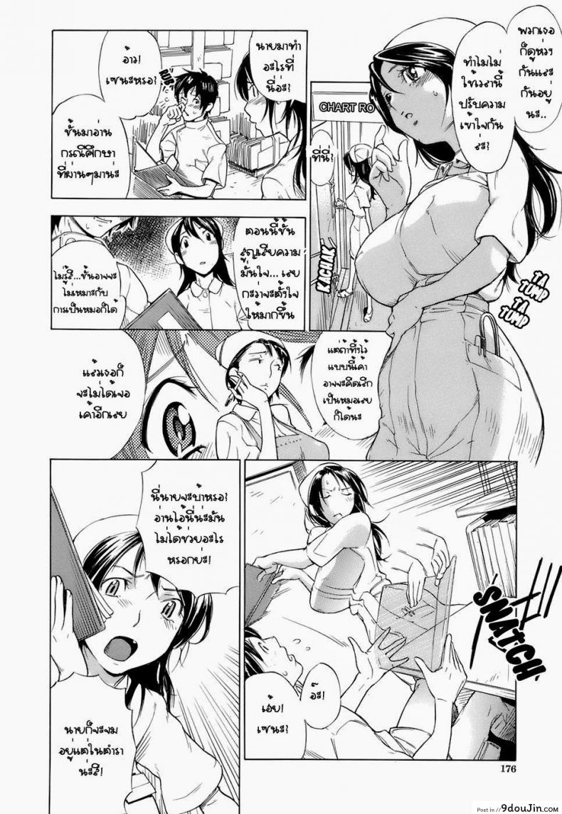 อ่านโดจิน Once More Hello! (Virginal Communication) [Hayashi Sasagawa] แปลไทย หน้าที่ 6