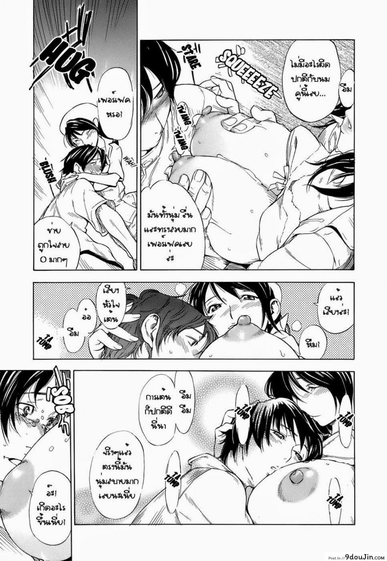 อ่านโดจิน Once More Hello! (Virginal Communication) [Hayashi Sasagawa] แปลไทย หน้าที่ 9