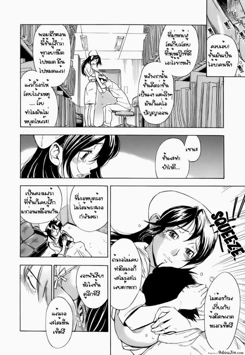 อ่านโดจิน Once More Hello! (Virginal Communication) [Hayashi Sasagawa] แปลไทย หน้าที่ 10