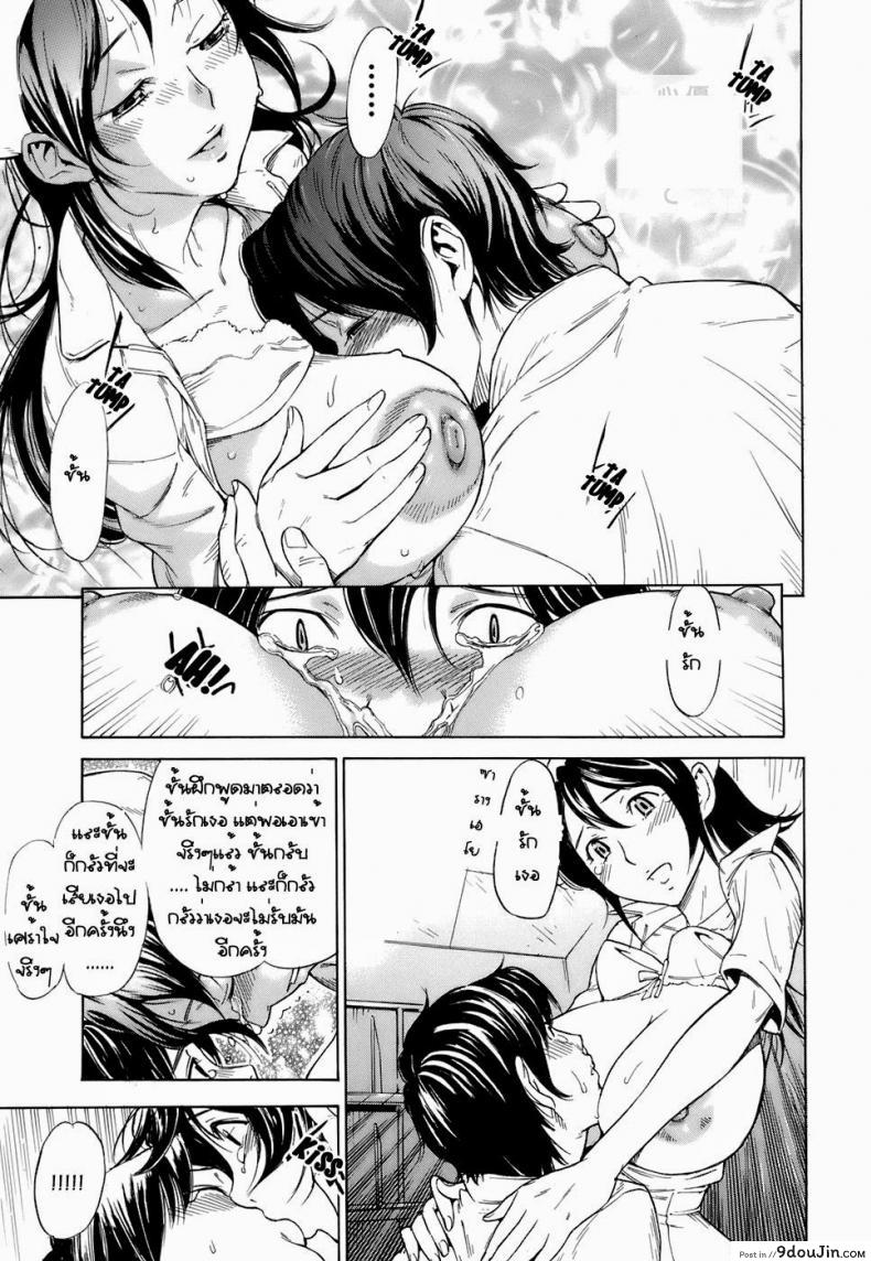 อ่านโดจิน Once More Hello! (Virginal Communication) [Hayashi Sasagawa] แปลไทย หน้าที่ 11