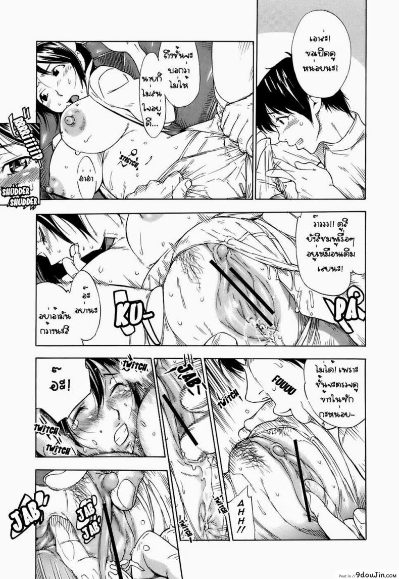 อ่านโดจิน Once More Hello! (Virginal Communication) [Hayashi Sasagawa] แปลไทย หน้าที่ 15