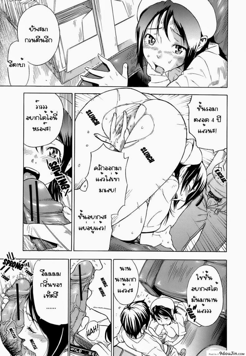 อ่านโดจิน Once More Hello! (Virginal Communication) [Hayashi Sasagawa] แปลไทย หน้าที่ 17