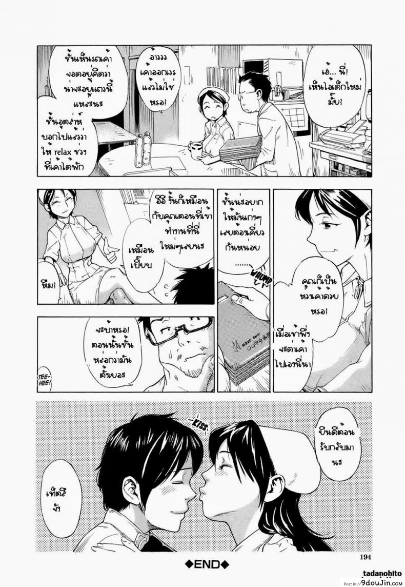 อ่านโดจิน Once More Hello! (Virginal Communication) [Hayashi Sasagawa] แปลไทย หน้าที่ 24