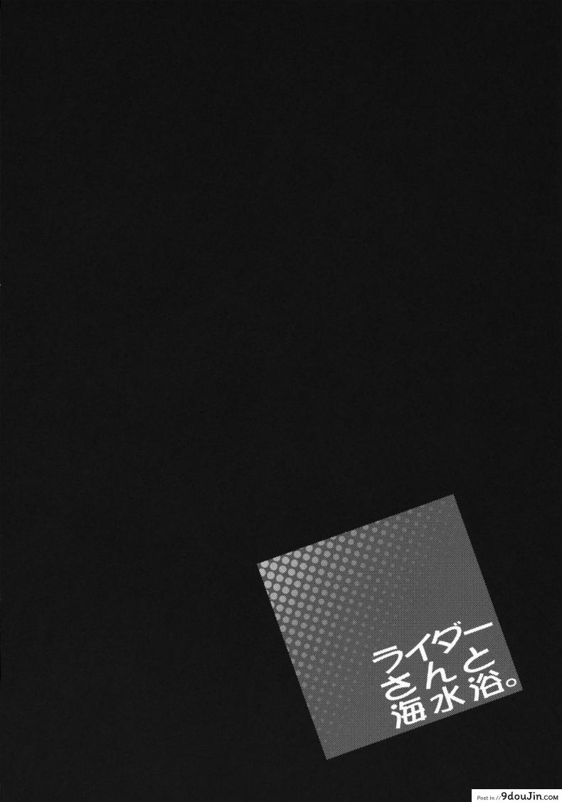 อ่านโดจิน ไรเดอร์เที่ยวชายหาด (C81) [S.S.L (Yanagi)] Rider-san to Kaisuiyoku. แปลไทย หน้าที่ 5