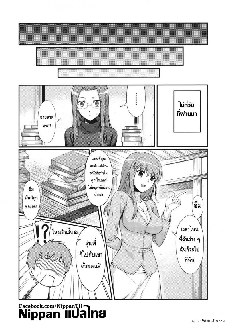 อ่านโดจิน ไรเดอร์เที่ยวชายหาด (C81) [S.S.L (Yanagi)] Rider-san to Kaisuiyoku. แปลไทย หน้าที่ 7