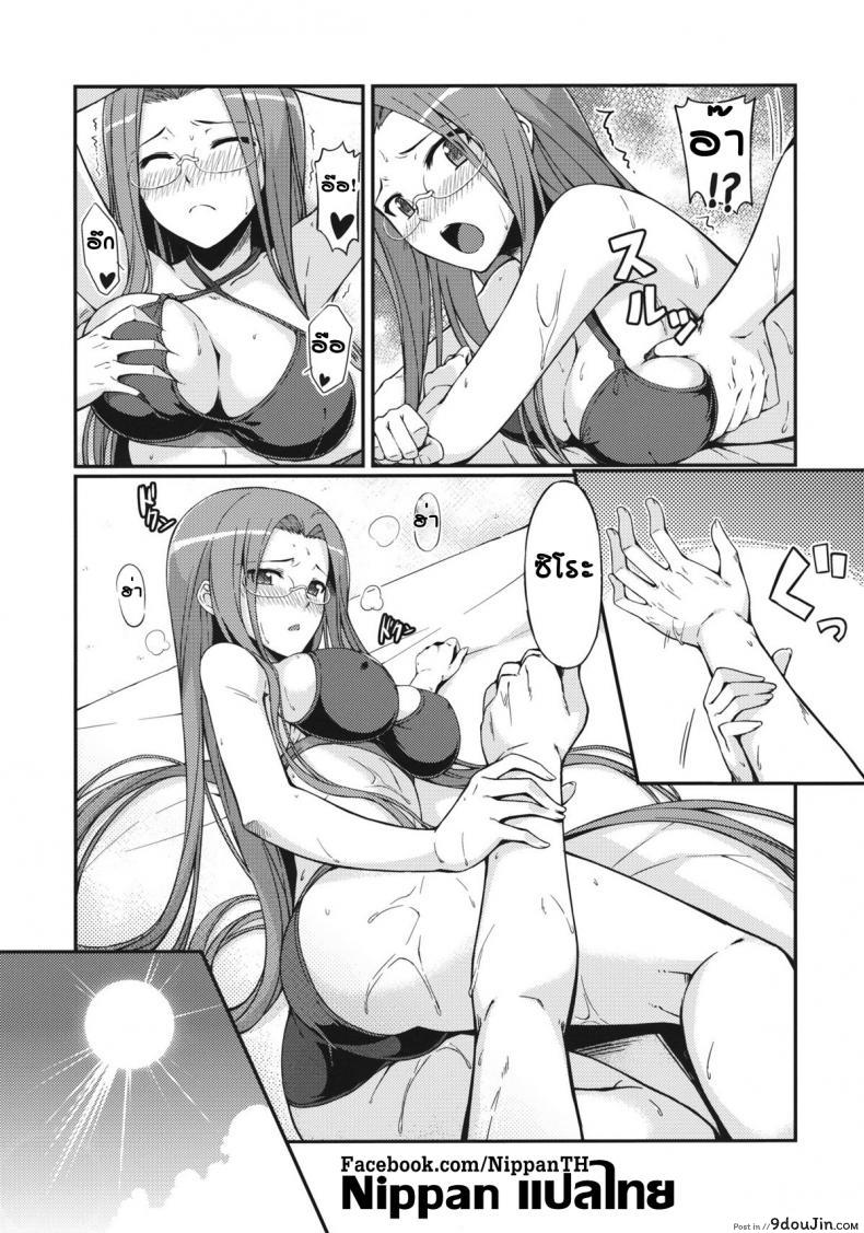 อ่านโดจิน ไรเดอร์เที่ยวชายหาด (C81) [S.S.L (Yanagi)] Rider-san to Kaisuiyoku. แปลไทย หน้าที่ 12