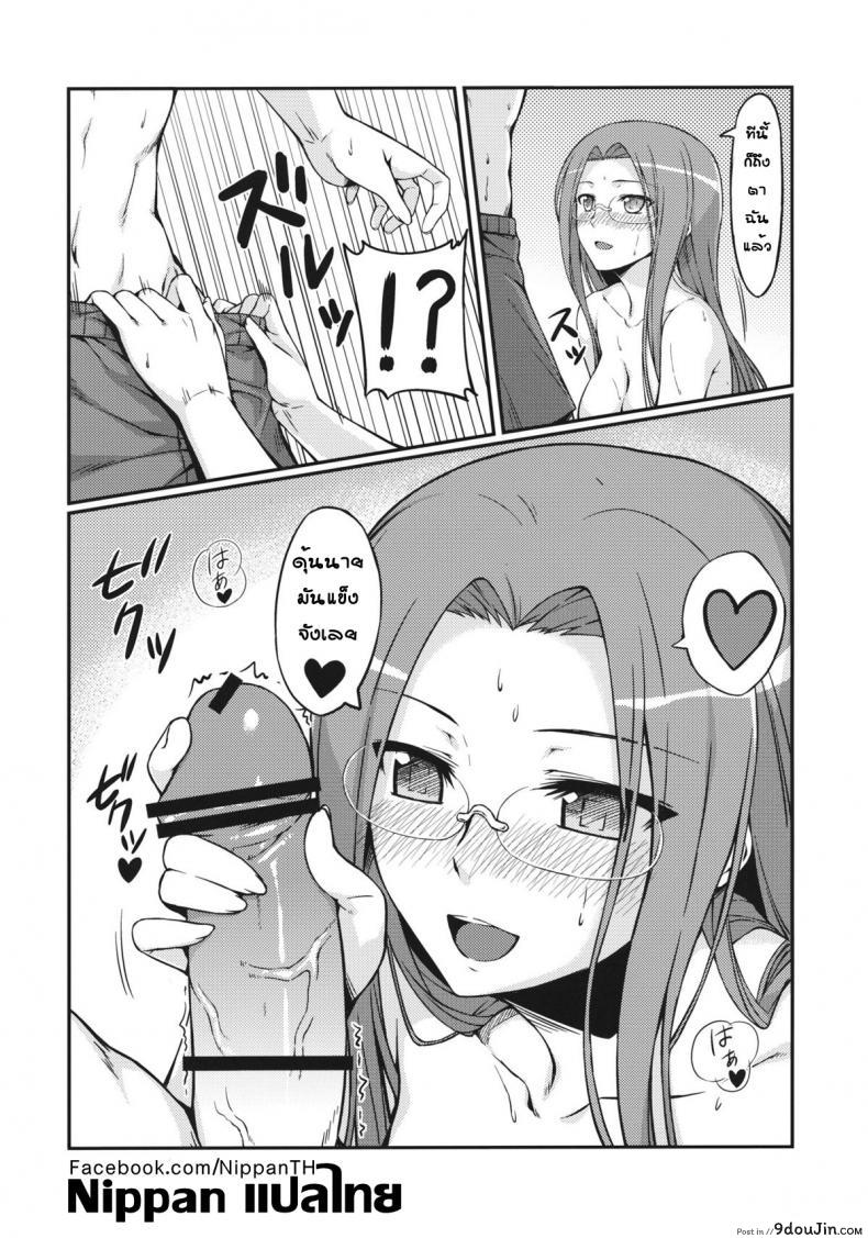 อ่านโดจิน ไรเดอร์เที่ยวชายหาด (C81) [S.S.L (Yanagi)] Rider-san to Kaisuiyoku. แปลไทย หน้าที่ 15