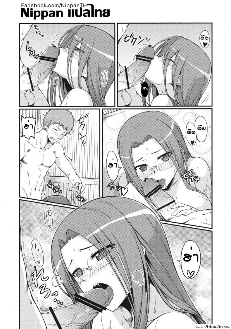 อ่านโดจิน ไรเดอร์เที่ยวชายหาด (C81) [S.S.L (Yanagi)] Rider-san to Kaisuiyoku. แปลไทย หน้าที่ 16