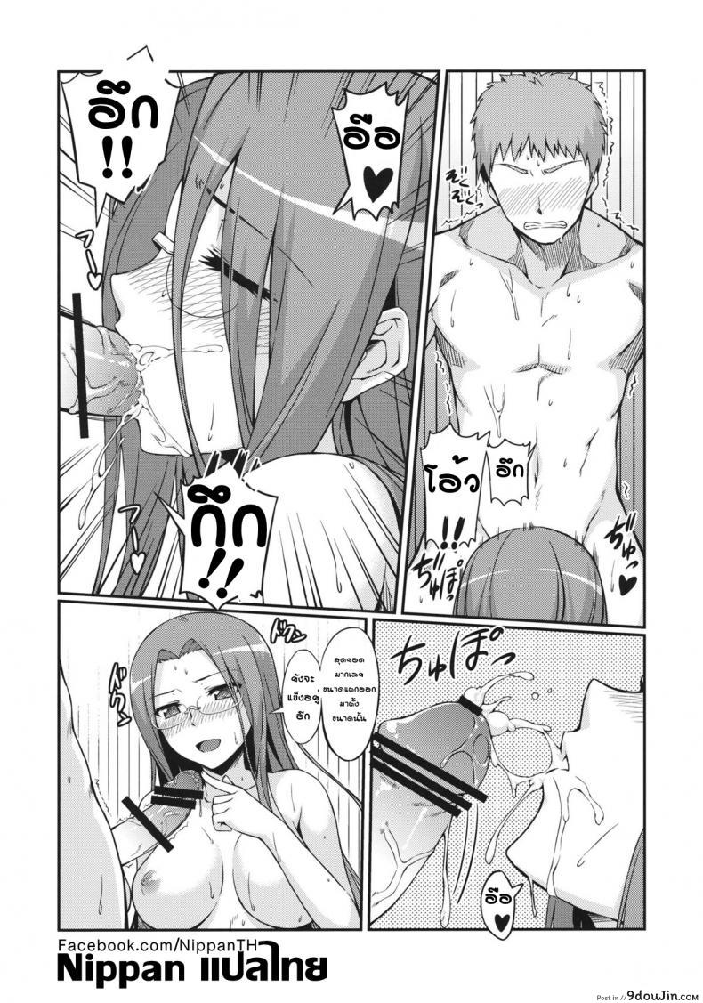 อ่านโดจิน ไรเดอร์เที่ยวชายหาด (C81) [S.S.L (Yanagi)] Rider-san to Kaisuiyoku. แปลไทย หน้าที่ 18