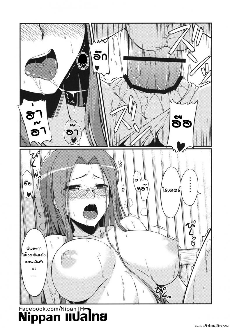 อ่านโดจิน ไรเดอร์เที่ยวชายหาด (C81) [S.S.L (Yanagi)] Rider-san to Kaisuiyoku. แปลไทย หน้าที่ 22