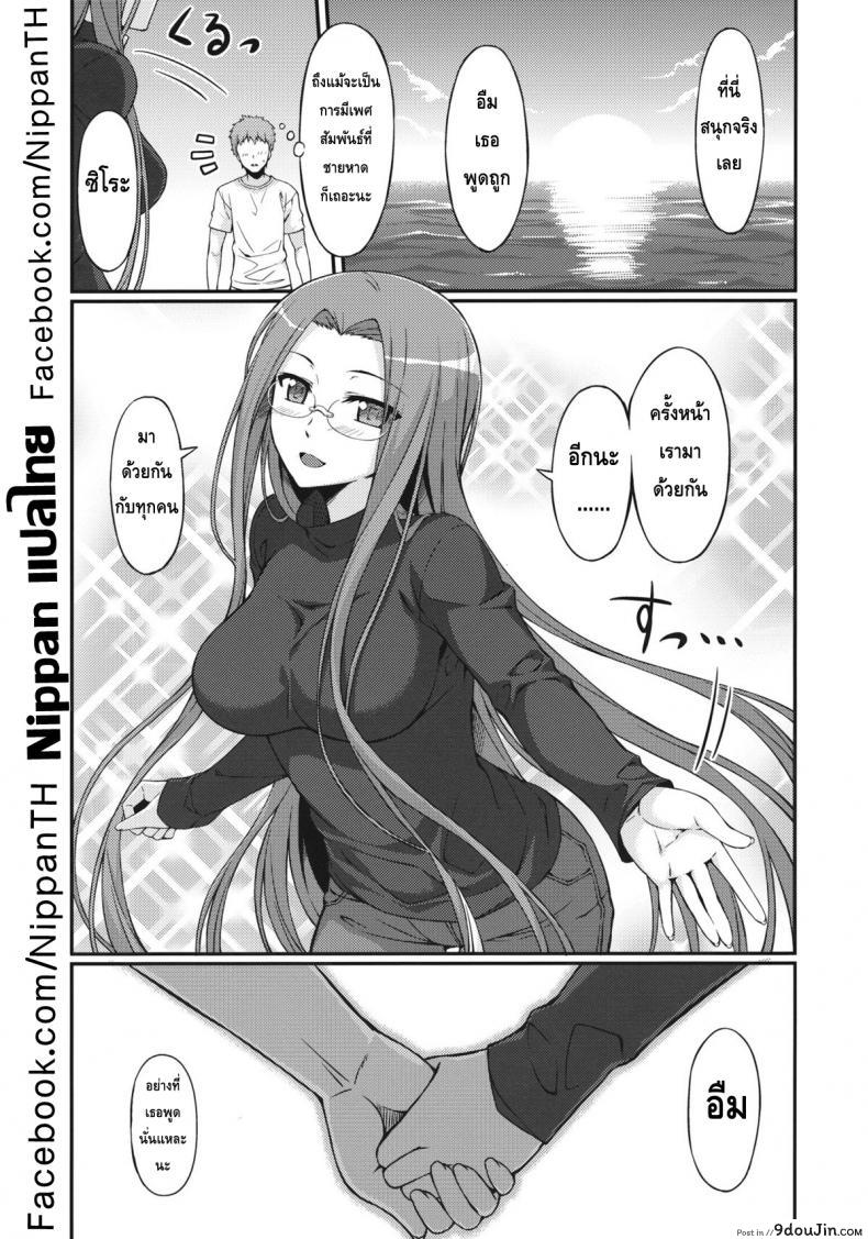 อ่านโดจิน ไรเดอร์เที่ยวชายหาด (C81) [S.S.L (Yanagi)] Rider-san to Kaisuiyoku. แปลไทย หน้าที่ 29