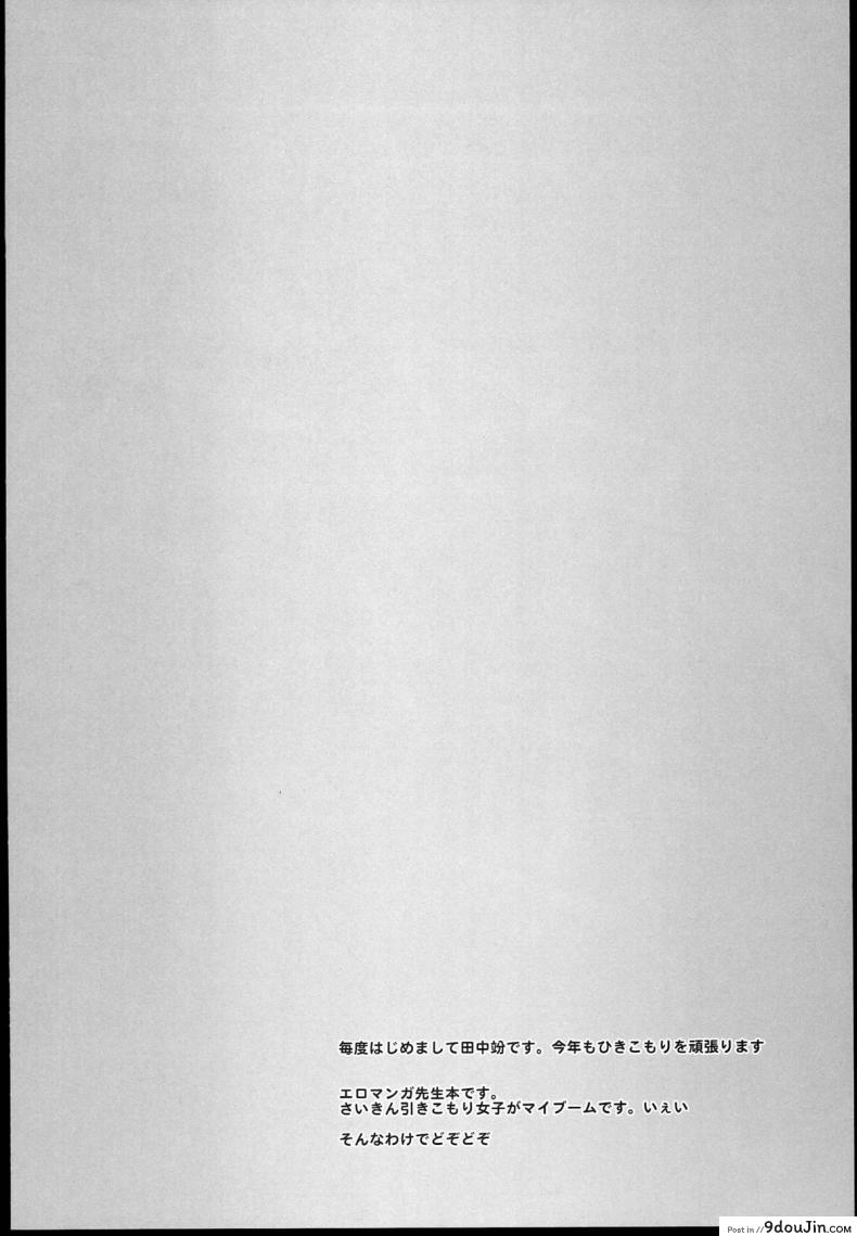 อ่านโดจิน เบื่อเป็นน้อง ขอเป็นแฟน (SC62) [Waffle Doumeiken (Tanaka Decilitre)] EroMan○ Sensei (Eromanga Sensei – Imouto to Akazu no Ma) หน้าที่ 5