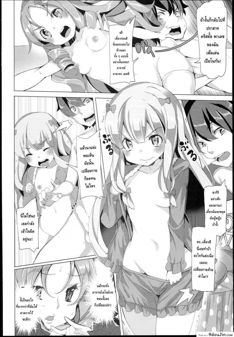 อ่านโดจิน เบื่อเป็นน้อง ขอเป็นแฟน (SC62) [Waffle Doumeiken (Tanaka Decilitre)] EroMan○ Sensei อ่านฟรี หน้าที่ 11
