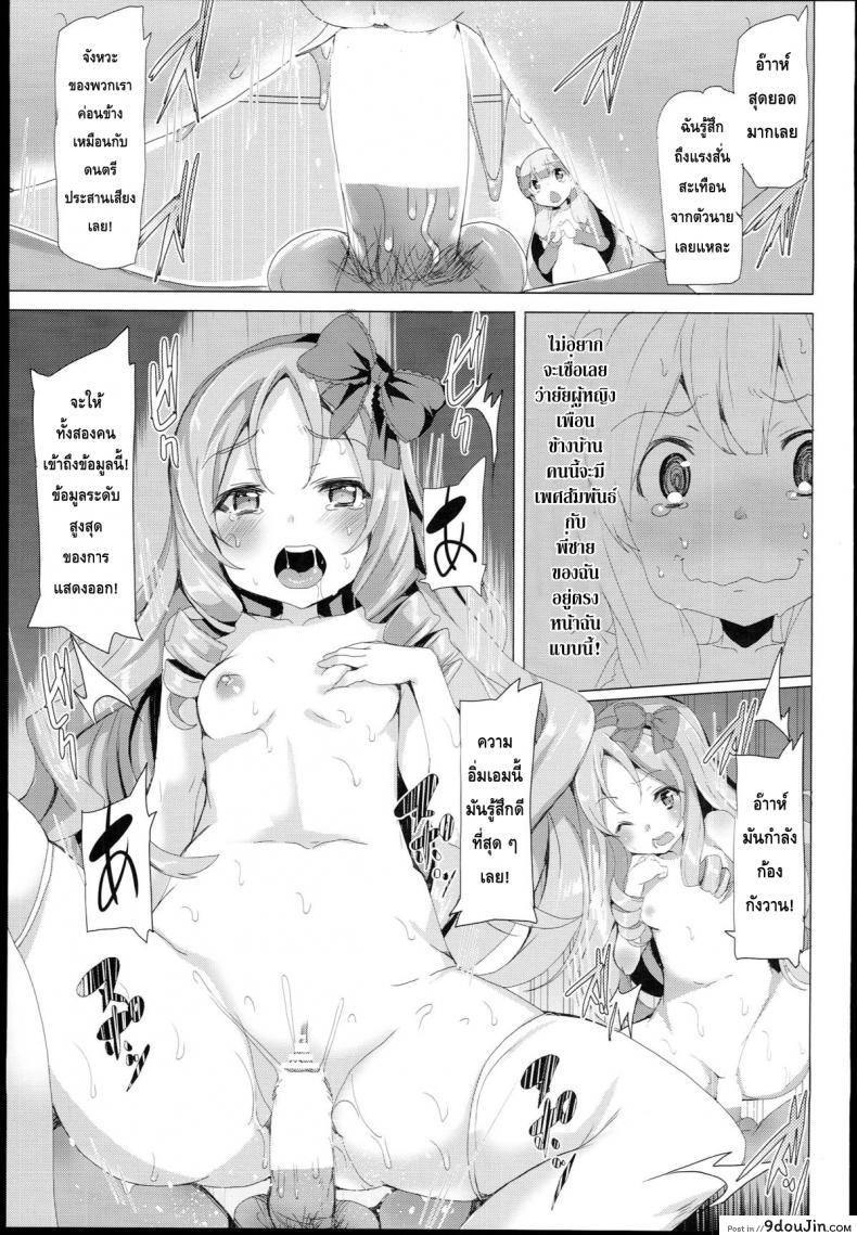 อ่านโดจิน เบื่อเป็นน้อง ขอเป็นแฟน (SC62) [Waffle Doumeiken (Tanaka Decilitre)] EroMan○ Sensei อ่านฟรี หน้าที่ 14