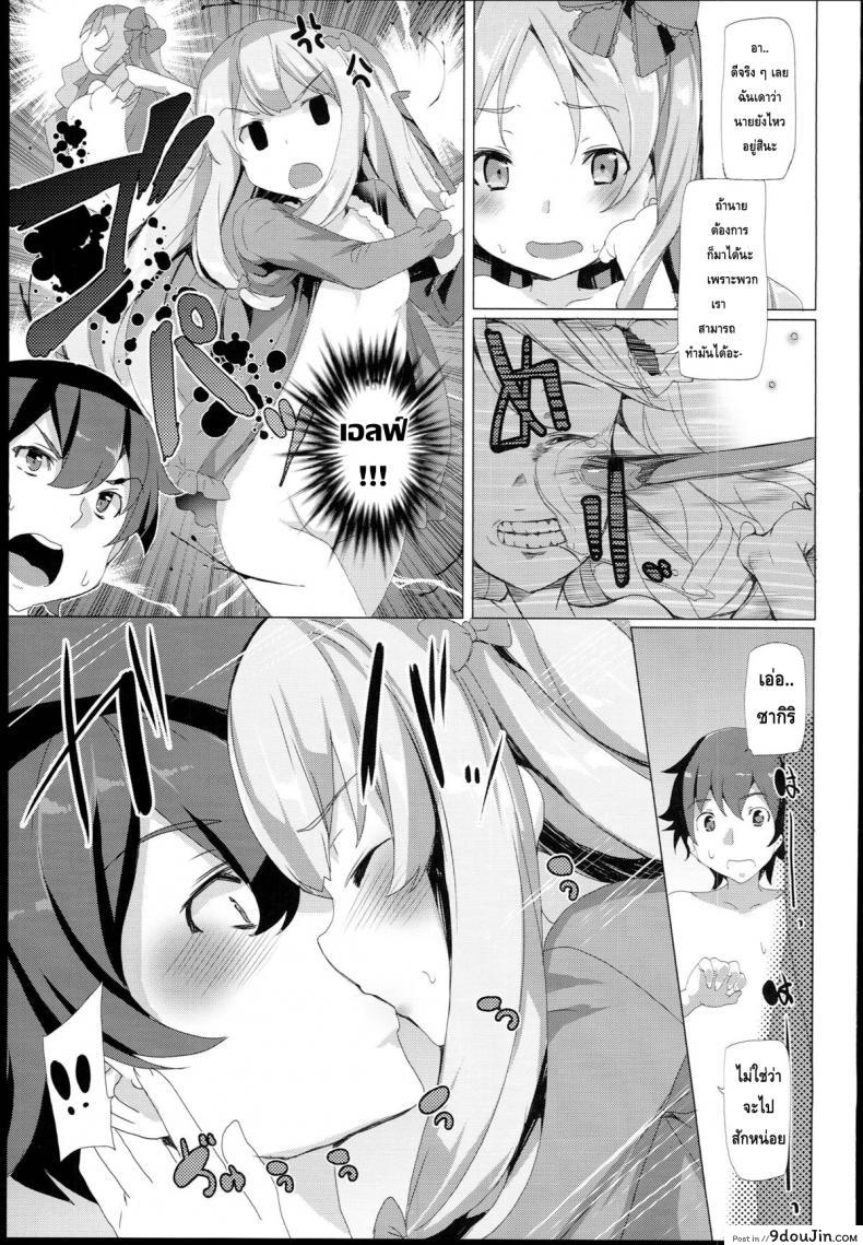 อ่านโดจิน เบื่อเป็นน้อง ขอเป็นแฟน (SC62) [Waffle Doumeiken (Tanaka Decilitre)] EroMan○ Sensei อ่านฟรี หน้าที่ 16